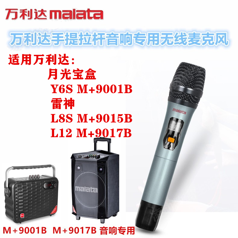 万利达原装耳麦无线麦克风话筒