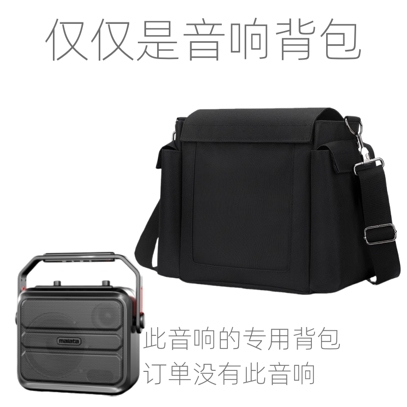 万利达音响背包单肩双肩包收纳包