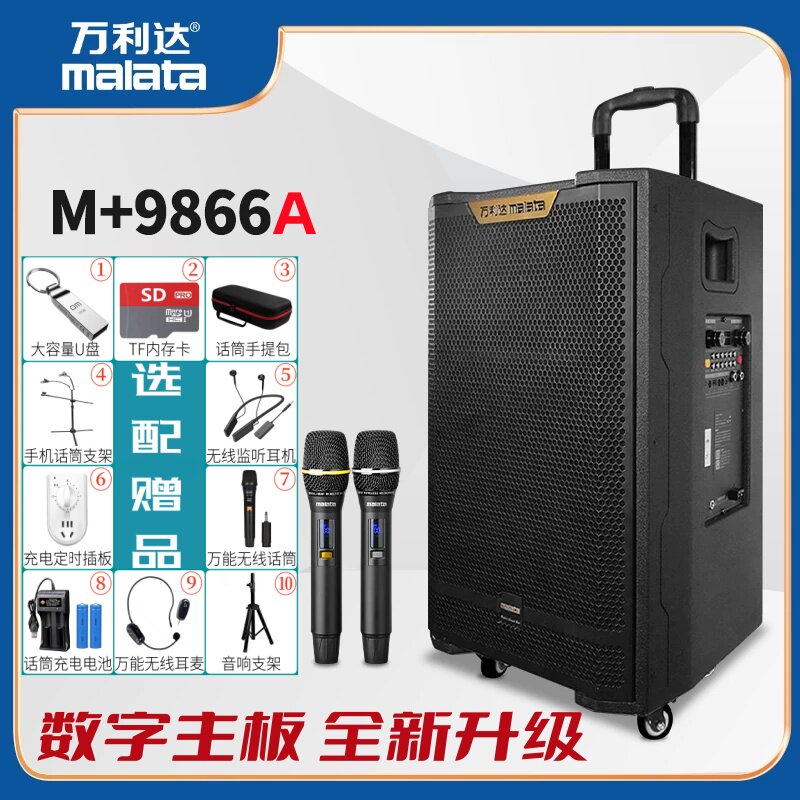 万利达音响三代飞天III9866A声卡三分频蓝牙K歌户外专业10寸音箱