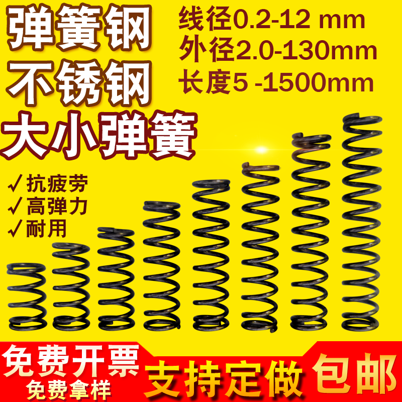 小弹簧Y型压簧压缩钢弹簧钢不锈钢回位0.3-2.0外径2-28长5-50定做-封面