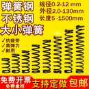 小弹簧Y型压簧压缩钢弹簧钢不锈钢回位0.3 50定做 2.0外径2 28长5