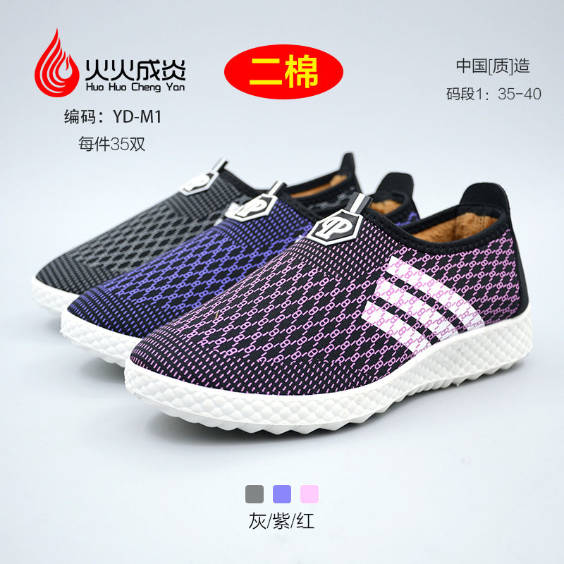 Boots - chaussures en coton - Ref 954876 Image 1