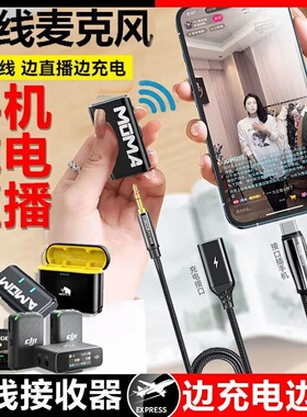 无线领夹麦克风罗德Go II 大疆DJI Mic专用手机连接线适用苹果16 15/8-14安卓华为边充电边直播二合一转接头