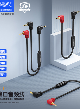 无损音质镀金头一托二双接收器同时直播收音3.5转接线适用单反相机手机接RODE大疆MOMA麦拉达无线麦克风