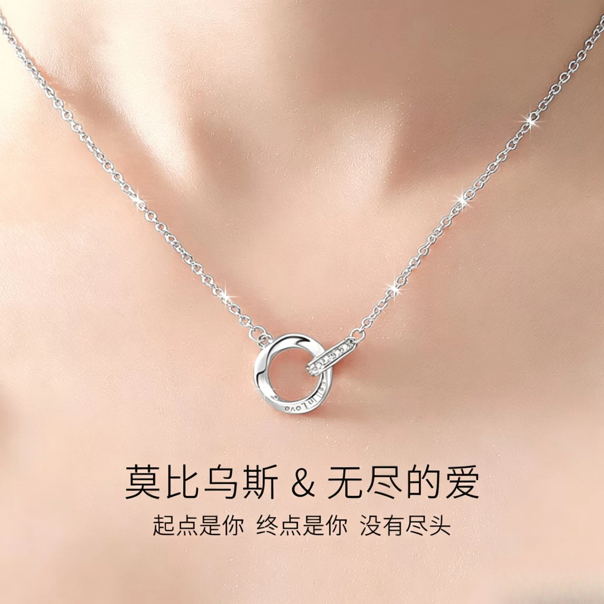 莫比乌斯项链女士新款时尚首饰品七夕情人节生日礼物送女友老婆闺