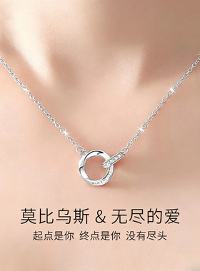莫比乌斯项链女士新款时尚首饰品