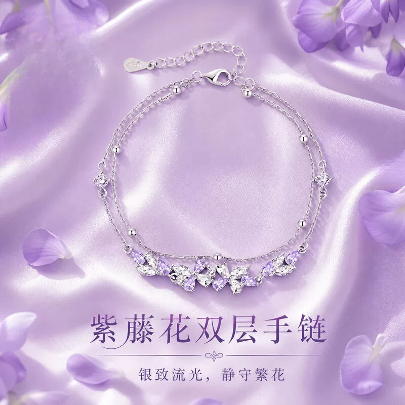 紫藤花双层手链女精致高级感新款纪念日生日礼物送女友闺蜜