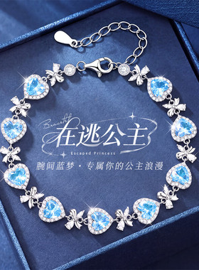 水晶元素海洋之心手链女生款2026