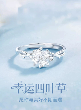 新款幸运四叶戒指女轻奢简约百搭