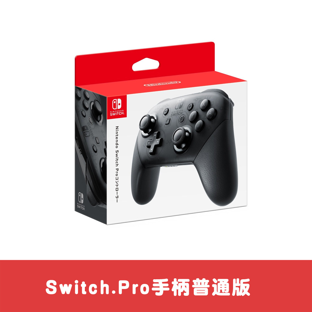 NS PRO 핸들 JOY-CON 좌우 핸들 스위치 오리지널 젤다의 전설 한정 핸들 신제품