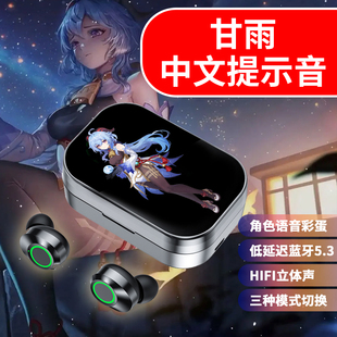 甘雨角色中文语音二次元原神镜面蓝牙无线入耳式耳机电竞游戏礼品
