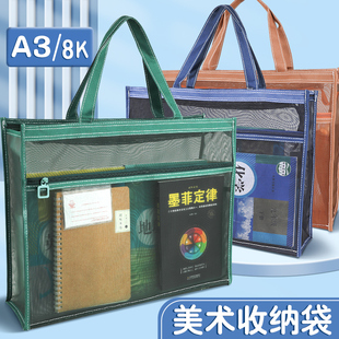千奕超大A3美术袋8K透明网格文件袋学生美术画画收纳包手提拉链袋