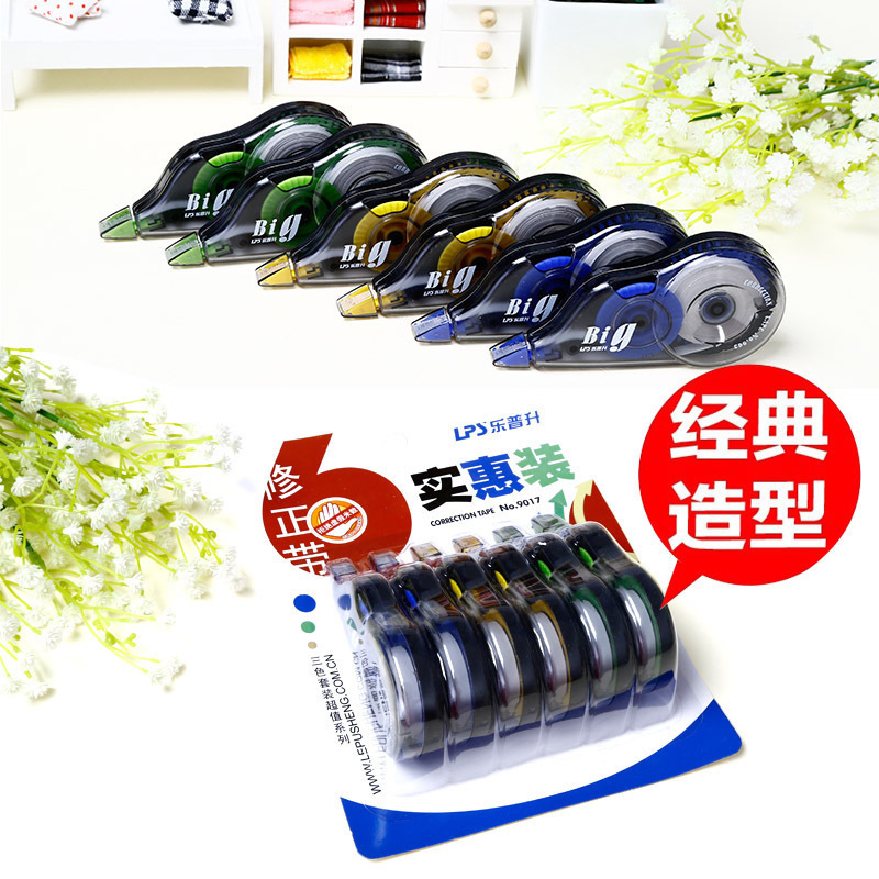 乐普升大容量修正带修改带涂改带