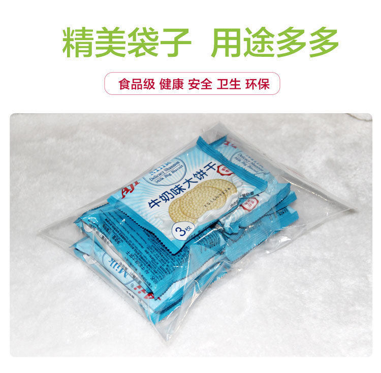 零钱票据袋子手机防水袋PE6号自封袋密封袋食品袋12*17cm 100个