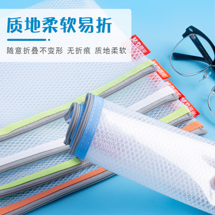 晨光EVA网格拉链袋A4防水耐磨小清新透明文件袋学生用科目文具袋