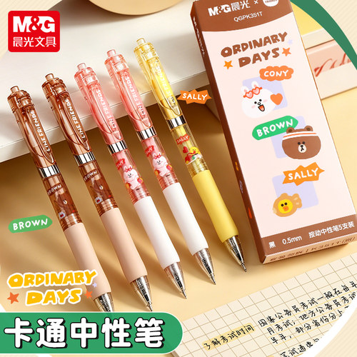 晨光布朗熊卡通限定按动中性笔
