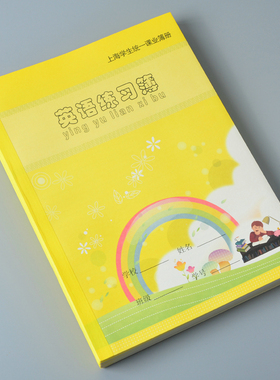 健生作业本 上海小学生1至5年级英语本K126-X英语练习本课业簿册