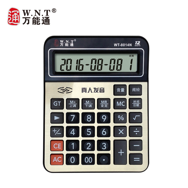 万能通计算器8014N包邮多功能型商务办公财务大屏语音大号计算机