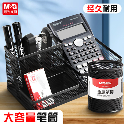 晨光金属笔筒多功能学生用文具盒