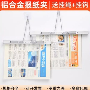 夹条可挂墙报纸夹资料夹带配件吊挂式海报夹杂志夹报刊架阳光少年