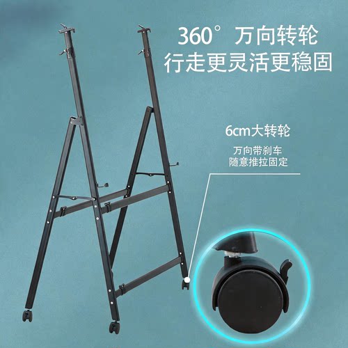 支架式A型折叠白板支撑架