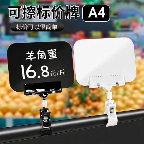果蔬超市防水可擦写标价牌