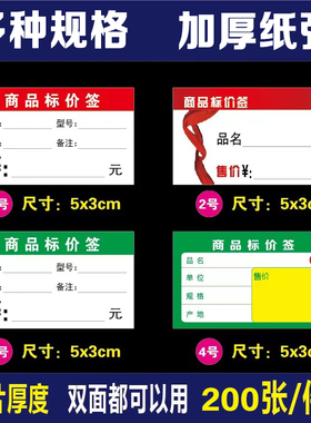 标价牌填数字标价签POP展示架超市批量红色价格牌简易爆炸贴商品