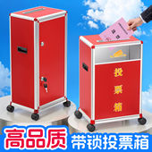 手提落地投票箱铝合金带锁会议表决问卷调查回收箱活动评选公正箱