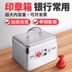 铝合金手提印章收纳盒密码 多格公章盒财务印鉴章子收纳箱 锁便携式