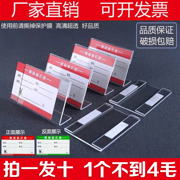 展示牌L型商品标价牌餐牌透明价格牌台签桌面桌牌标价签便宜立式