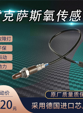适用雷克萨斯LS350LS400LS430LS460L LS500h LS600hL前后氧传感器
