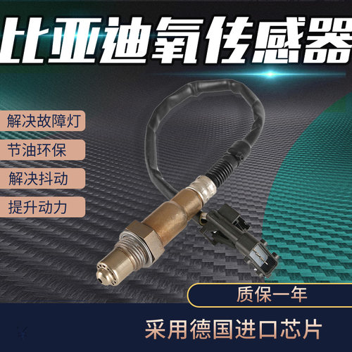 氧传感器消故障码降油耗