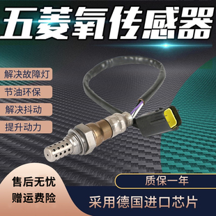适用五菱宏光6430前氧传感器荣光6407宝骏小旋风鸿途老之光