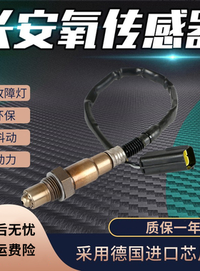 适用长安跨越王V3V5F3X1X3X5T1T3T5新豹mini勋龙前后氧传感器
