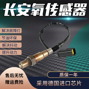 氧传感器消除故障码降油耗