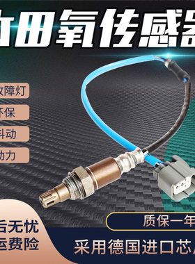 氧传感器包消故障码降油耗