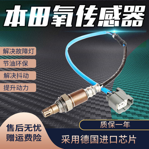 氧传感器包消故障码降油耗