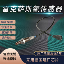 适用 雷克萨斯 LX450 LX470 LX570 RC200t RC300 F 前后 氧传感器