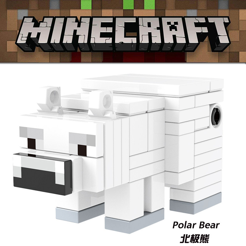 兼容乐高我的世界动物男孩儿童人仔第三方杀肉拼装积木1611北极熊