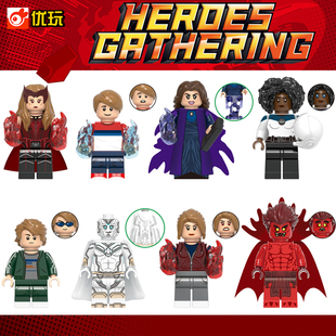 复仇者联盟绯红女巫旺达白幻视阿加莎第三方拼装积木人仔X0309