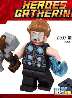 超级英雄76102 人仔sh502雷神 含武器 全新现货将牌D037拼装积木