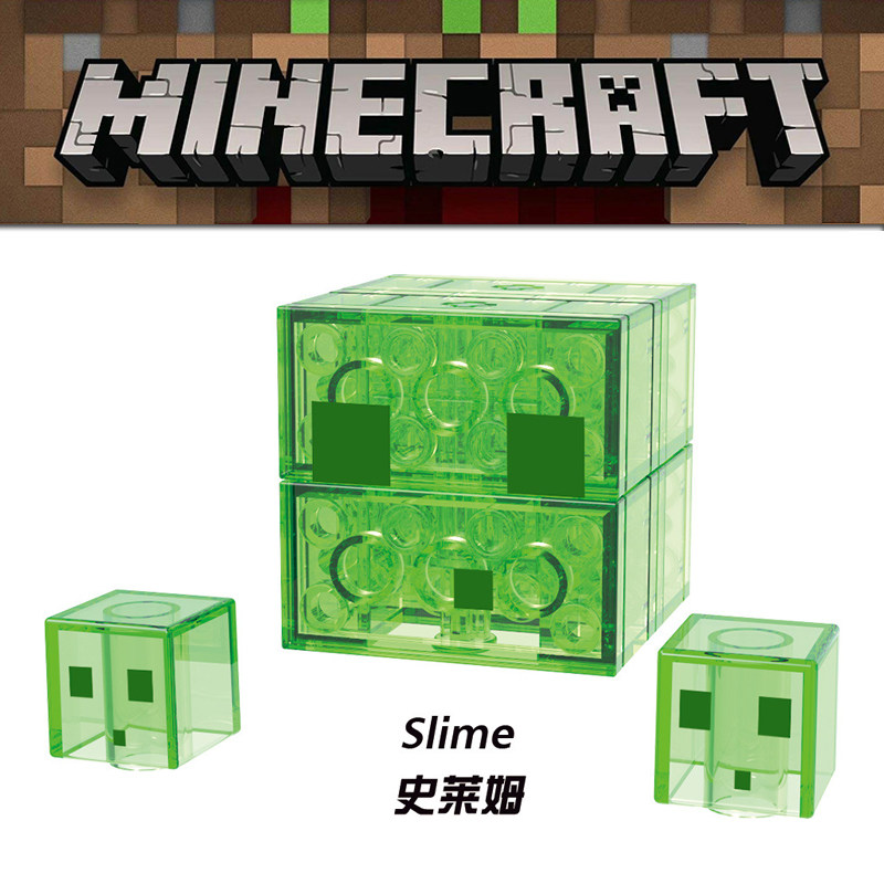 我的世界动物男孩子儿童人仔模型杀肉拼装积木玩具1585史莱姆,玩具/童车/益智/积木/模型,普通塑料积木,淘宝优惠券,粉丝福利购,淘宝优惠卷
