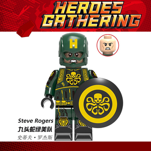 复仇者联盟欣宏1097九头蛇绿黑化美国队长第三方积木人仔玩具