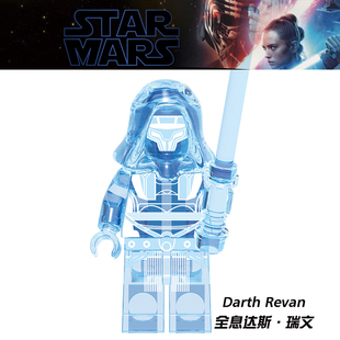 星球大战人仔1506全息达斯瑞文绝地武士光剑黑武士第三方积木