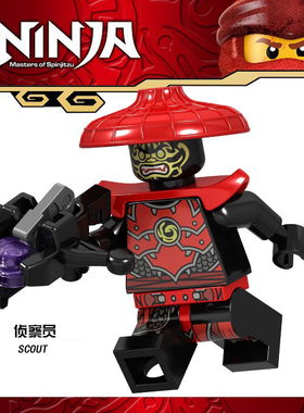 幻影忍者拼装人仔积木 NJO507 第十季 反派小兵A103侦察员 70669