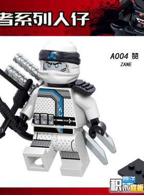 2024新款幻影忍者人仔赞70639 白色忍者将A004拼装儿童积木玩具