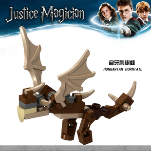 哈利波特将牌L159匈牙利树蜂神奇动物在哪里儿童男孩拼装积木玩具