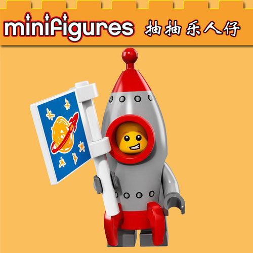 品高71018 第17季人仔PG1027火箭男孩抽抽乐儿童益智拼装积木玩具