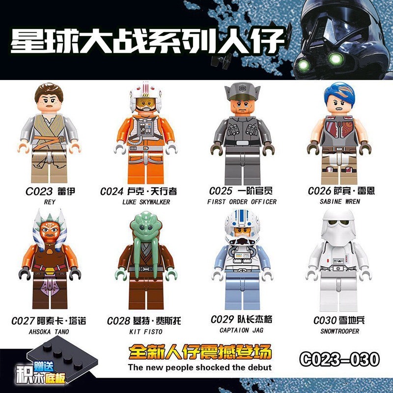 星球大战绝地武士卢克天行者雷伊暴风兵雪地兵人仔积木玩具
