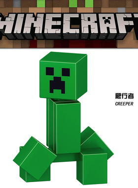 我的世界人仔 min012 苦力怕爬行者 21125 21128 21135积木玩具